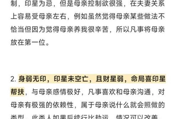 教你看胎元八字 如何看胎元八字