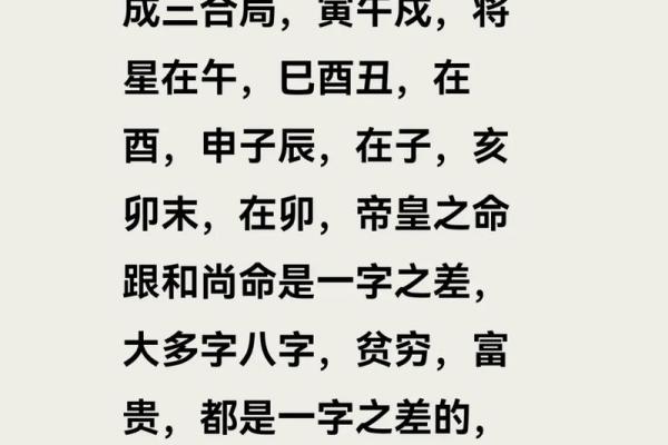 八字能看和尚命运吗男孩