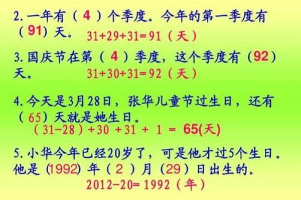 91年8月20日生辰八字