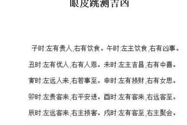 丑人会算命