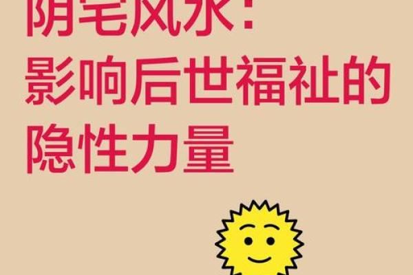小心这些行为可能破坏阴宅风水
