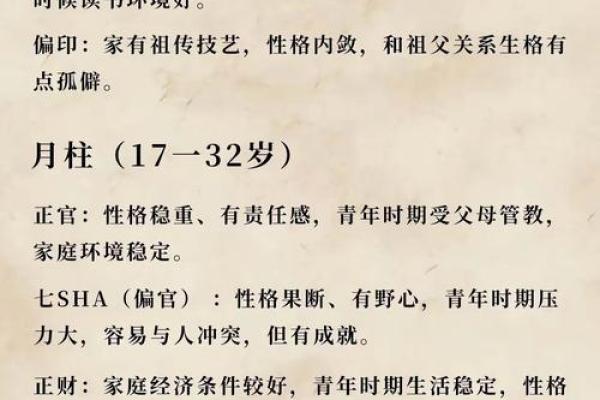 八字看子女,四柱中如何看子嗣