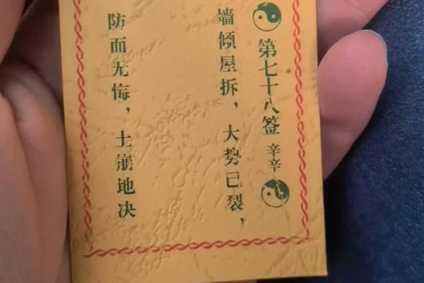 太上灵君48签签文