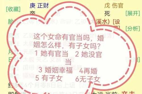 八字有了怎么算命