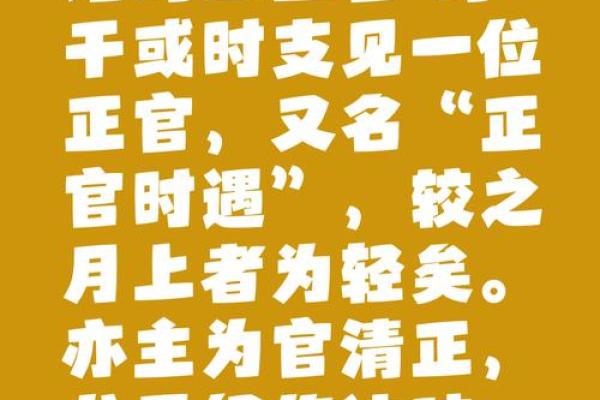 八字上有2个正官