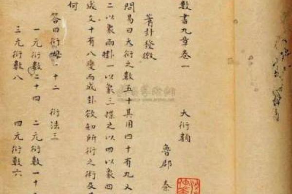 紫薇斗数奏书
