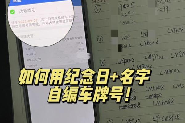 免费算八字选车牌，帮你挑选适合的车牌号