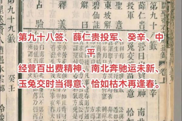 关圣帝灵签82签