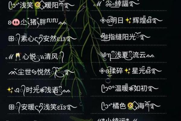 卜易居算命姓名配对 卜易居姓名测试吉凶？
