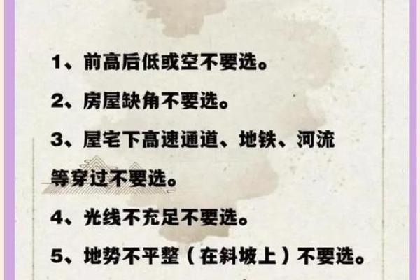 买房子讲究些什么风水好