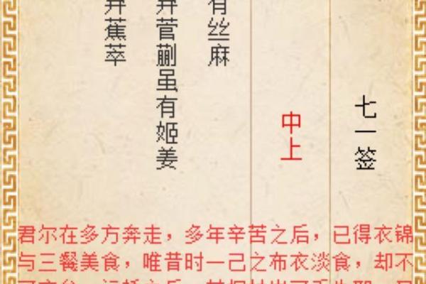 月老灵签46签白话意思