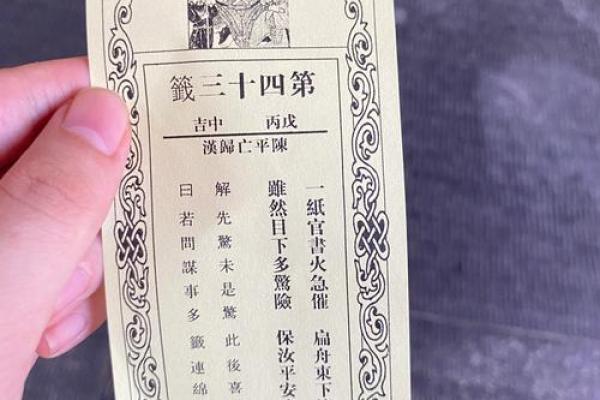 玄天上帝灵签解四十签