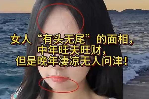 八字眉的女人旺夫吗婚姻生活好不好