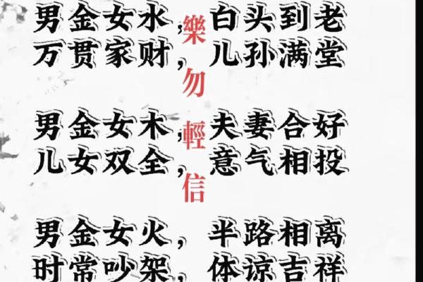 八字解析姻缘，准的惊人