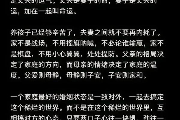 生存房子风水文案怎么写