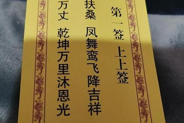灵运神签今日开始求签解签