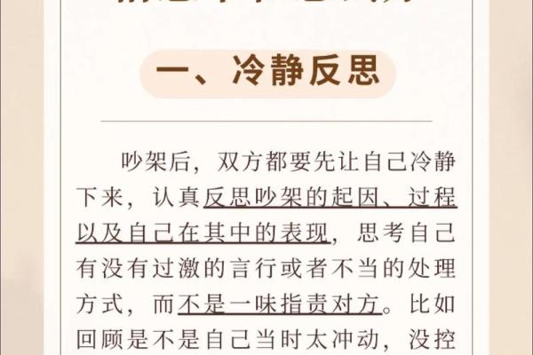 如何利用婚姻风水增进夫妻感情