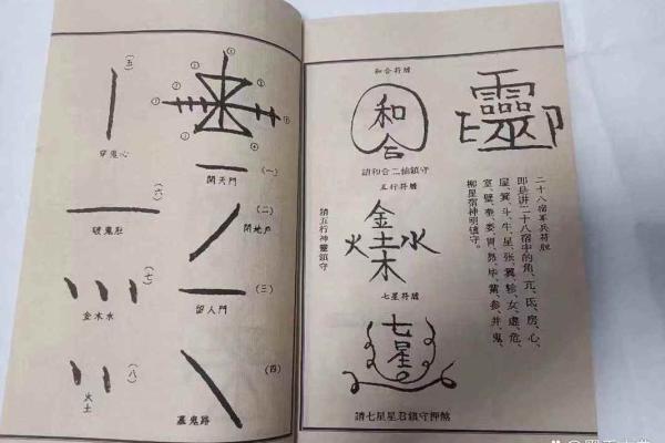 道家八字命理秘笈书籍下载
