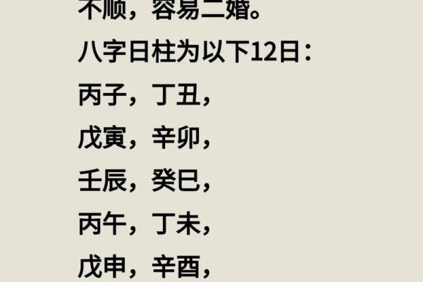 女命八字里阴差阳错怎么看