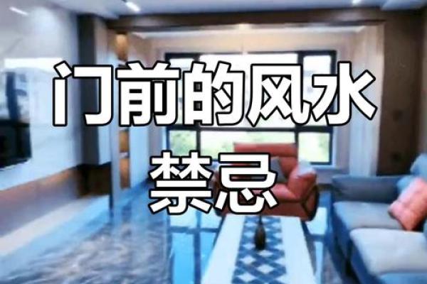 房前不种柳，屋后不栽桑，树木花草的风水作用！