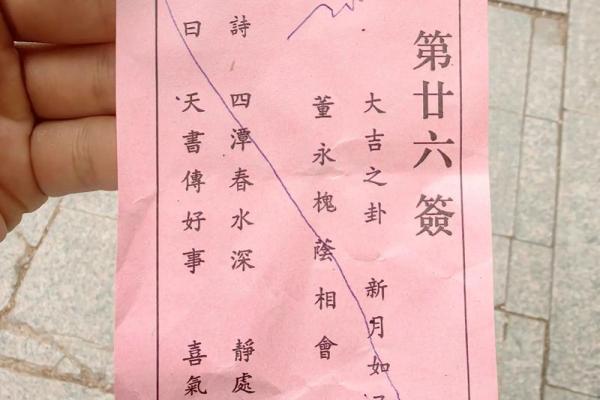 北帝灵签6 北帝灵签6