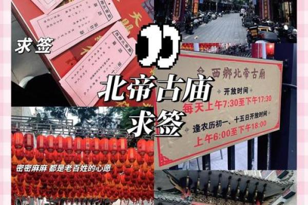 北帝灵签6 北帝灵签6