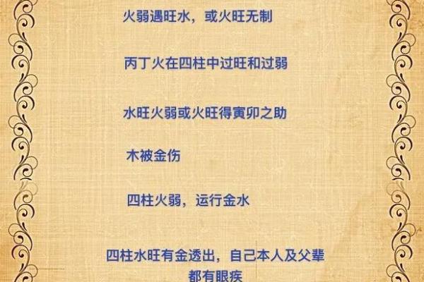 莫亚四柱八字教学视频