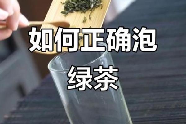 风水绿茶泡多久最佳多长时间最佳