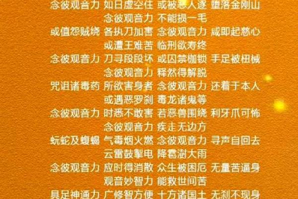 观音灵签4解说