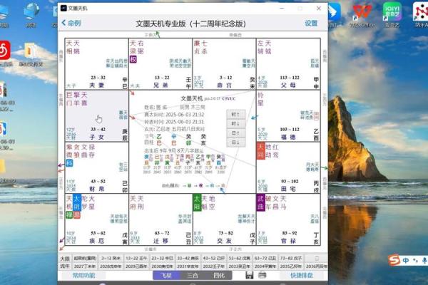 紫薇斗数拼音