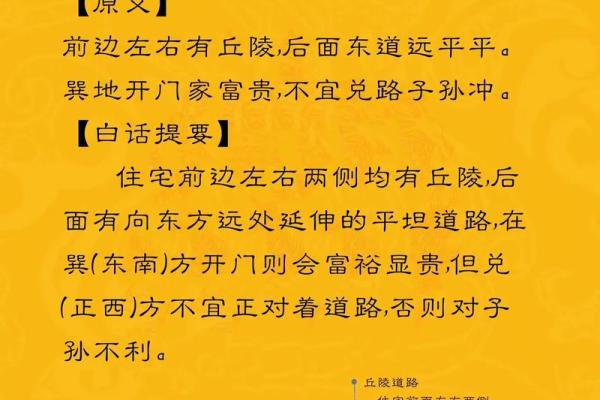 阳宅风水断人丁秘法口诀