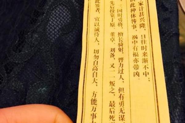 覌音灵签