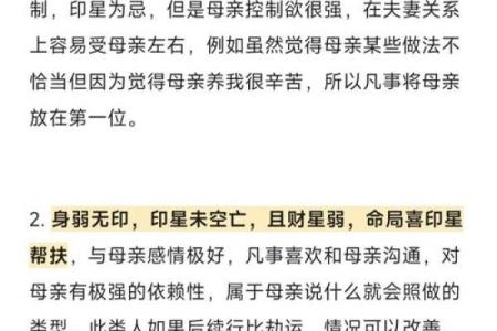 教你看胎元八字 如何看胎元八字
