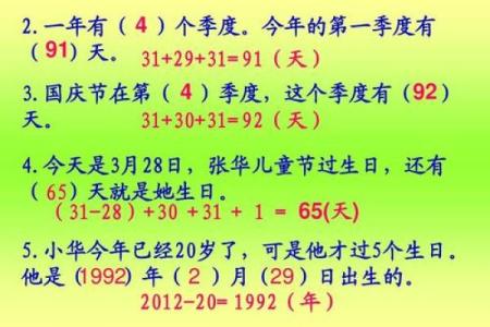 91年8月20日生辰八字