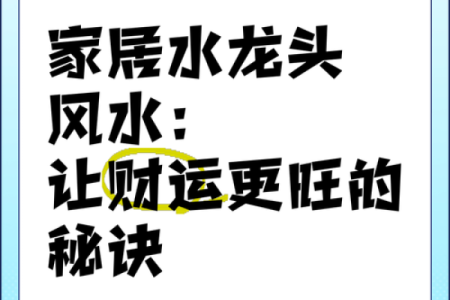 为何传统风水中以水为财？