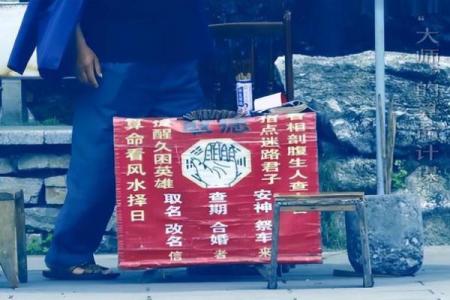 穿越开局得到算命能力