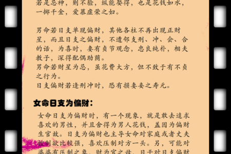 怎么看八字，得老公疼爱的女八字