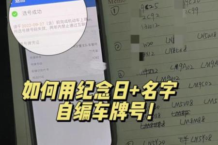 免费算八字选车牌，帮你挑选适合的车牌号