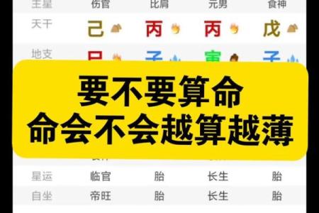 被算命算准了
