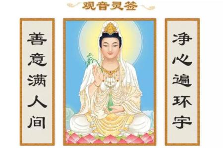 观音灵签十一财运