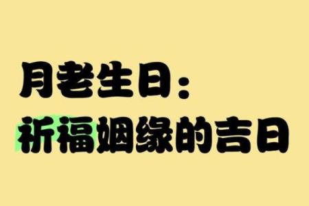 月老姻缘签42签白话 月老姻缘灵签44签白话文解释？