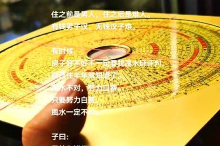 古人风水_这里面有没有什么科学依据