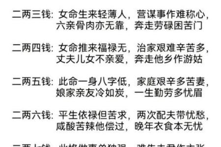 八字表白