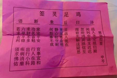 南岳八卦灵签全解