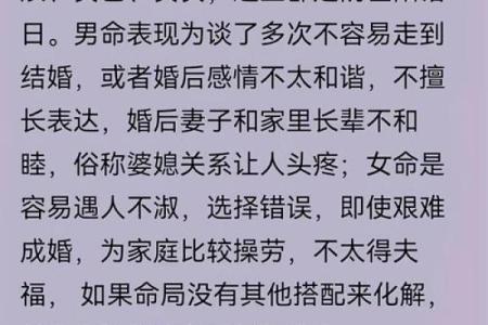 合八字害得快要结婚的人结不成婚，是迷信还是传统