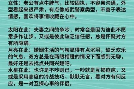 星盘第七宫看未来老公的职业