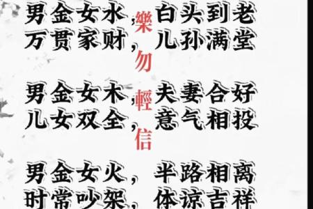 八字解析姻缘，准的惊人