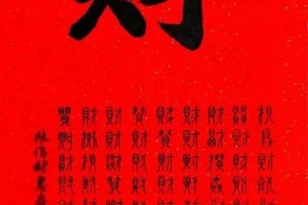 从八字看你会不会发财，何时发，有没有横财！准！
