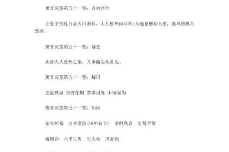 18签观音灵签详细解读