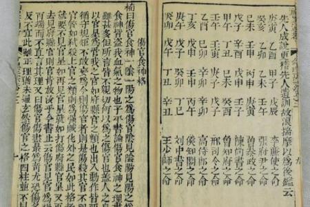 道家八字命理秘笈书籍下载